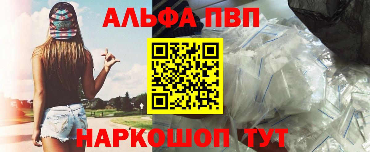 ГАШИШ  COCAIN  Alpha PVP СК кристаллы  Меф кристаллы  Вход с VPN  Жуковский  Каннабис 