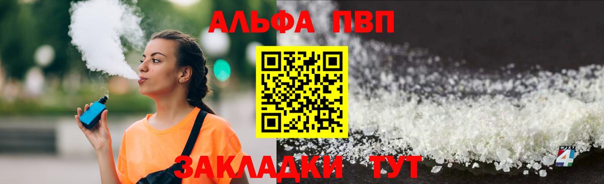 сколько стоит  Вход с VPN  А ПВП крисы CK  Жуковский  А ПВП Соль 