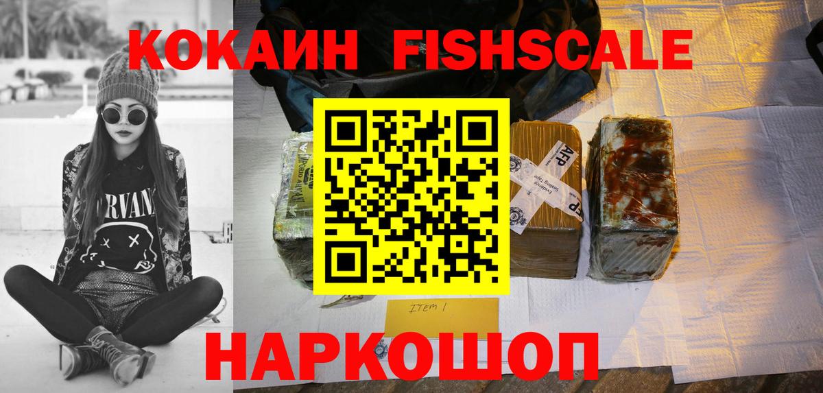КОКАИН  КОКАИН 99%  Вход с VPN  КОКАИН Колумбийский  Жуковский 