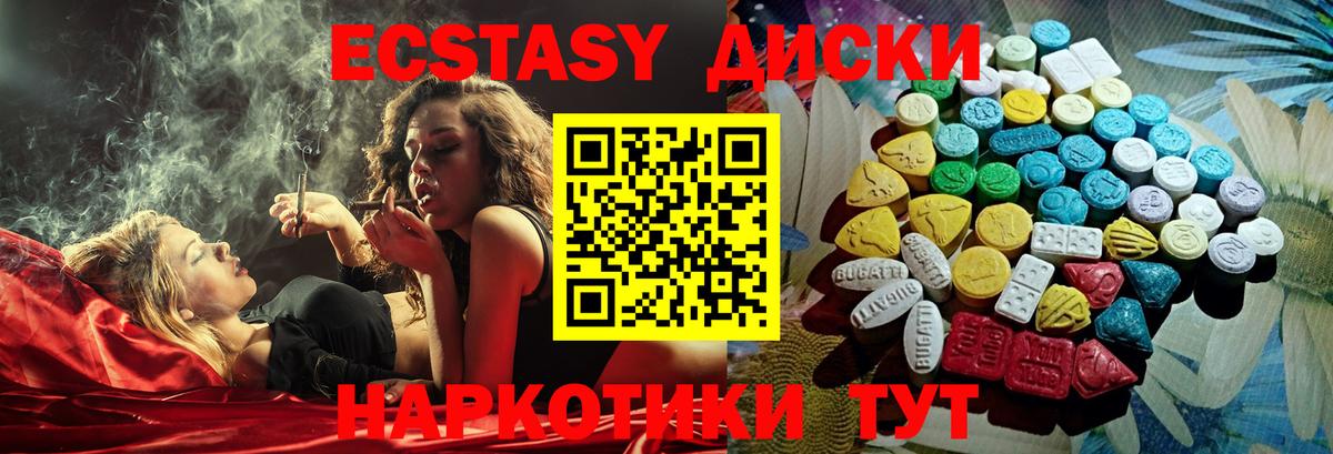 Жуковский  Ecstasy 280 MDMA  Вход с VPN 