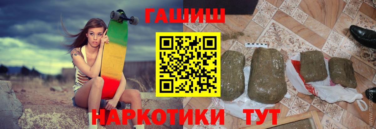 Жуковский  ГАШИШ  ГАШ AMNESIA HAZE  Вход с VPN  ГАШ индика сатива 