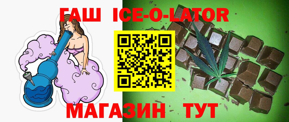 Гашиш hashish Жуковский