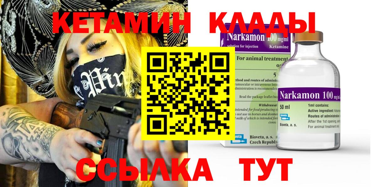 Кетамин ketamine  Вход с VPN  Кетамин VHQ  Жуковский 
