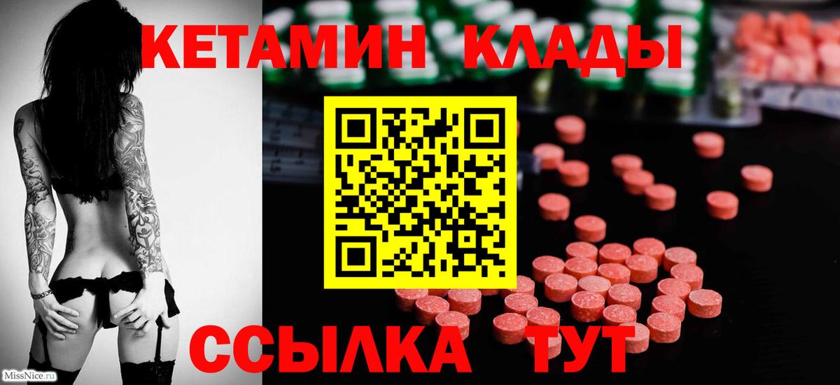 КЕТАМИН VHQ Жуковский