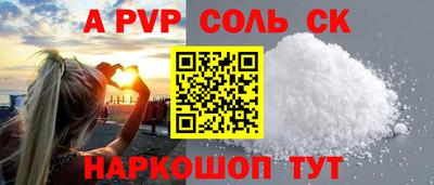 соль курить ск Ливны