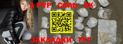 соль курить ск Ливны