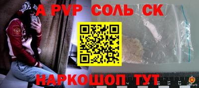 соль курить ск Ливны