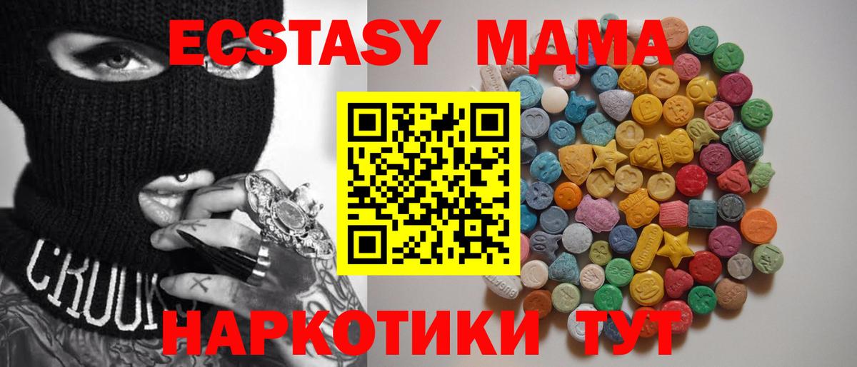 Жуковский  MDMA Molly  MDMA  MDMA молли  Вход с VPN 