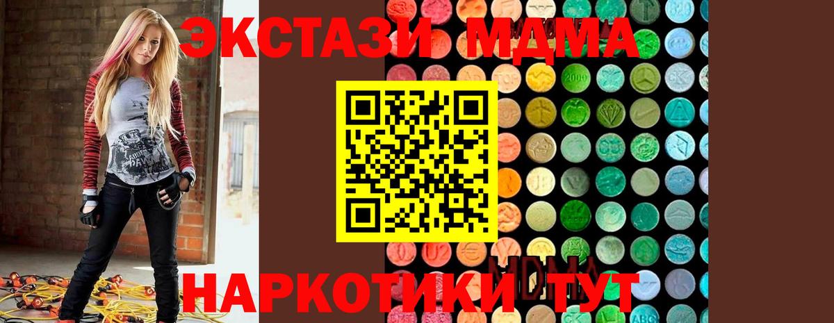 MDMA Molly Жуковский