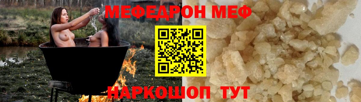 Мефедрон мука Жуковский