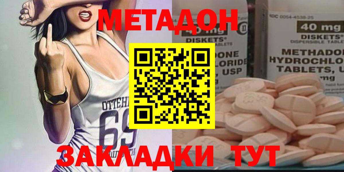 Жуковский  МЕТАДОН мёд  shop официальный сайт  Вход с VPN  Метадон мёд 