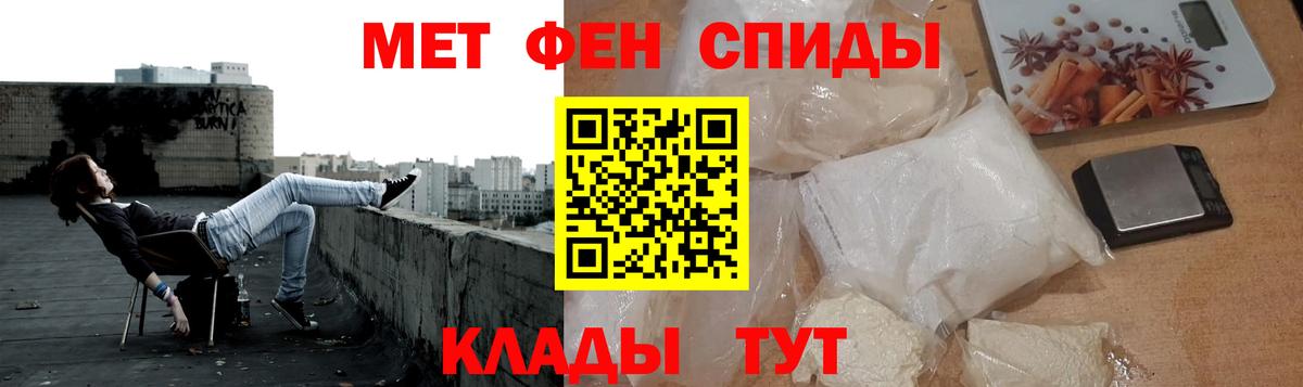 Жуковский  МЕТАМФЕТАМИН Декстрометамфетамин 99.9%  Вход с VPN 