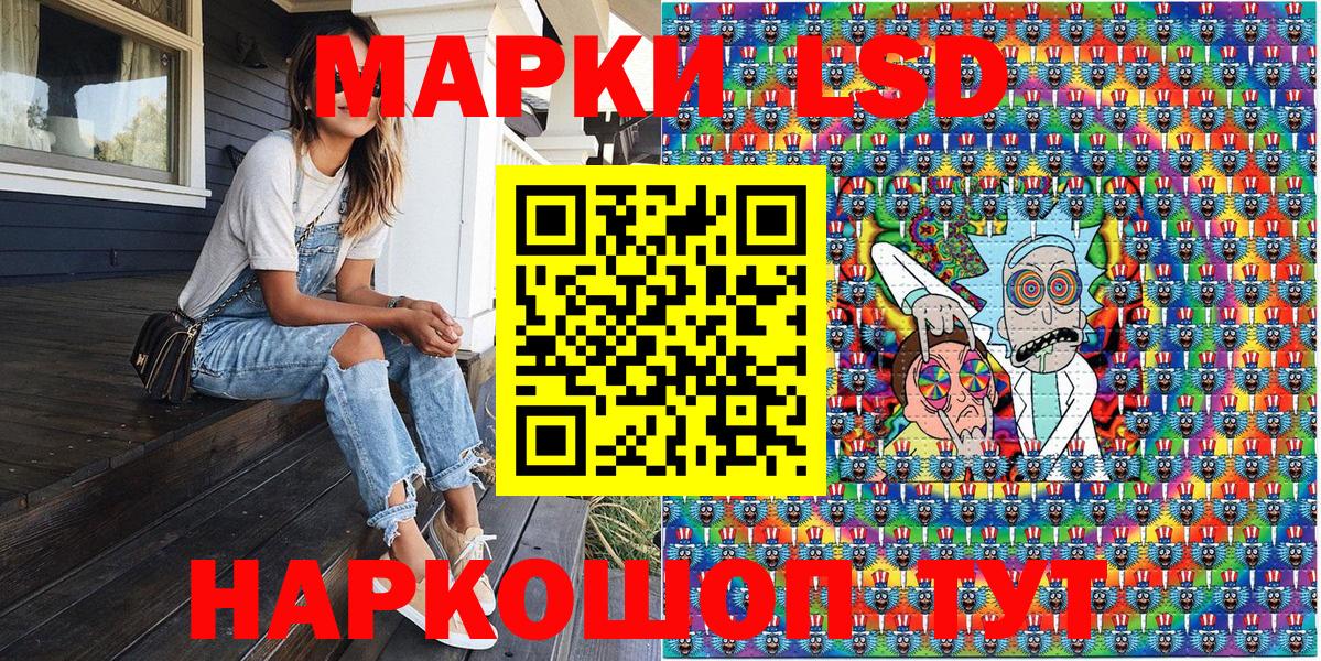Марки 25I-NBOMe 1,5мг Жуковский