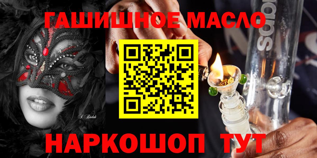 Дистиллят ТГК гашишное масло Жуковский