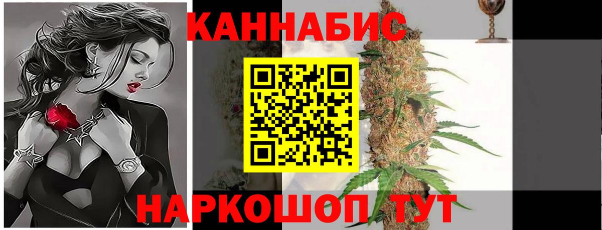 Жуковский  МАРИХУАНА AK-47  Бошки марихуана марихуана  Каннабис OG Kush  Вход с VPN 